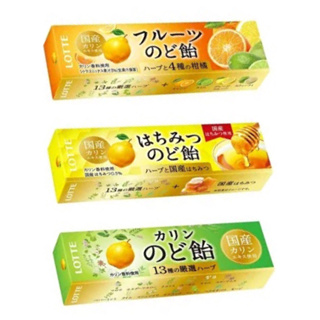《現貨速發》日本直進 樂天LOTTE 喉糖 柑橘口味 蜂蜜檸檬