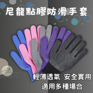 臺灣出貨+現貨｜網購打包防滑手套 止滑手套 耐磨手套 打包專用手套 黑色手套 防滑手套 手套 點膠手套騎行手套園藝手套