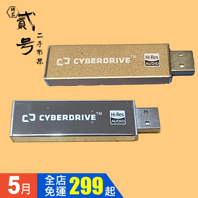 【台灣發貨】【二手市集】Hi-Res 隨身DAC USB耳擴DSD256+PCM 192KHz 霧面金亮面銀 9.9成新