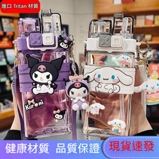 【臺灣現款可愛水壺】庫洛米水杯女學生高顏值雙飲杯大耳狗tritan兒童吸管杯子新款2025 卡通隨手杯 吸管杯 學生水壺