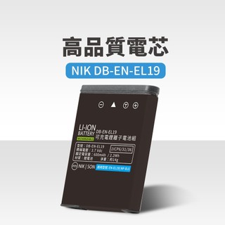 鋰電池 for 適用Nikon EN-EL19 [伯特利商店]