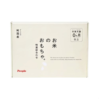 日本People 米的玩具特選5件組(限量)禮盒|送禮【麗兒采家】