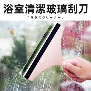 [服貼刮水膠條] 刮水器 刮刀 刮水 玻璃刮刀 玻璃刮水器 刮水刀 玻璃刮水刀 矽膠刮刀 玻璃清潔