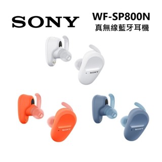 SONY 索尼 WF-SP800N 運動 防水 真無線藍牙耳機 公司貨 ◤蝦幣5%回饋◢
