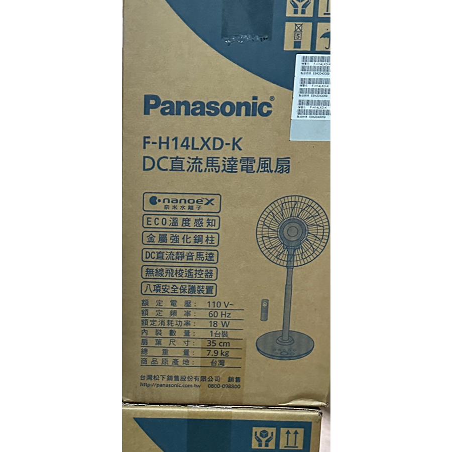 Panasonic 國際牌14吋變頻奈米水離子DC直流風扇 F-H14LXD-K限本島配送