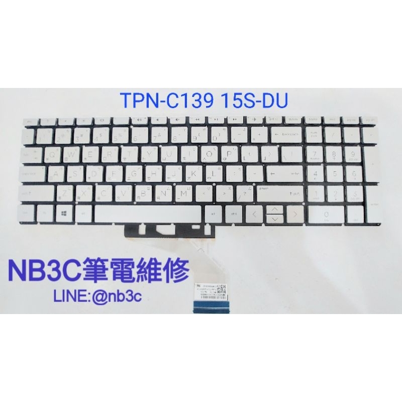 【NB3C 大台中筆電維修】HP 15S-DU TPN-C139 鍵盤 銀色 中文鍵盤