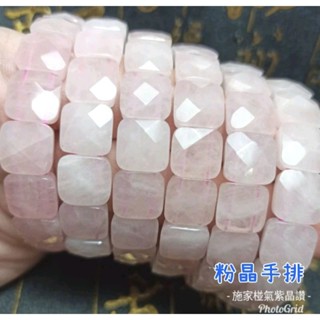 《施家椪氣 紫晶讚》《天然粉晶 切面 粉晶手排》 粉晶 手排 粉晶手排 招桃花 招人緣 馬粉 手鍊 手串 手珠