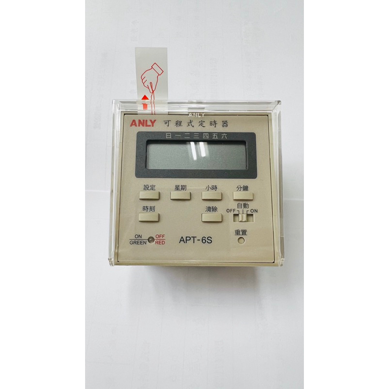 《小世電料》ANLY安良APT-6S可程式時間控制器 定時器 計時器 多段式計時器