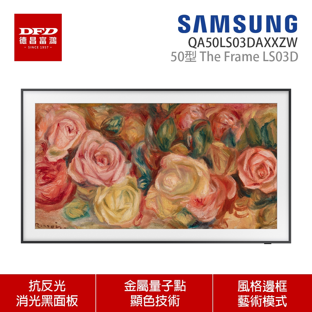 SAMSUNG 三星 50LS03D 50吋 4K The Frame 美學電視 AI智慧連網顯示器 公司貨