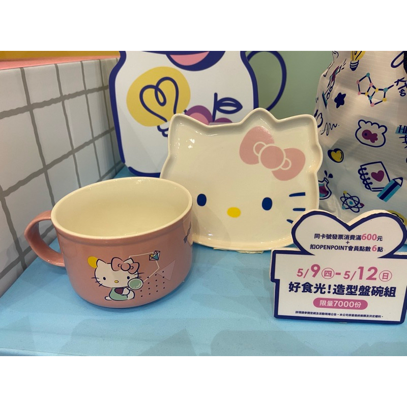 夢時代來店禮 Hello Kitty 好食光 造型碗盤組