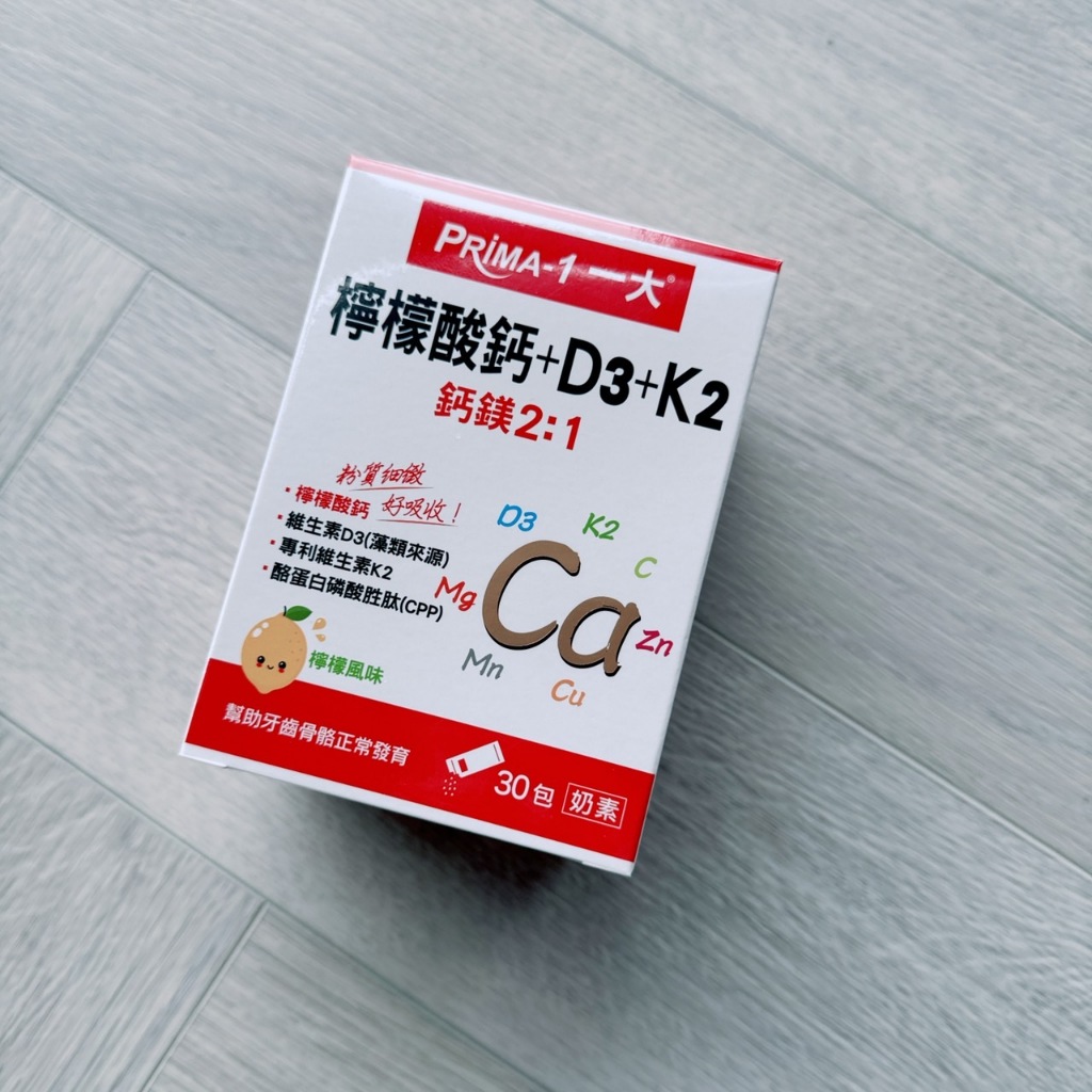 ✔【PRiMA 一大生醫】 檸檬酸鈣+D3+K2 維生素D3 維生素K2 30包/盒-好buy家