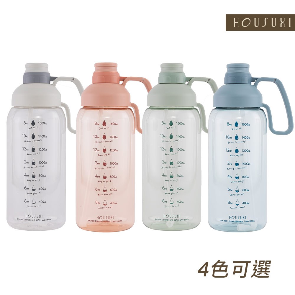 【HOUSUXI官方旗艦】TO GO Tritan大容量水瓶1800ml(款式任選)