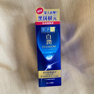 肌研 白潤高效美白淡斑精華 30g 淡斑精華 精華液