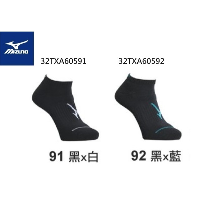 美津濃 Mizuno 男運動厚底襪 休閒襪 排球襪 運動短襪 運動襪 32TXA605系列 超低特價$170/雙