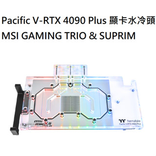 米特3C數位–曜越 Pacific V-RTX 4090 Plus 透明顯示卡水冷頭/CL-W388-PL00SW-A