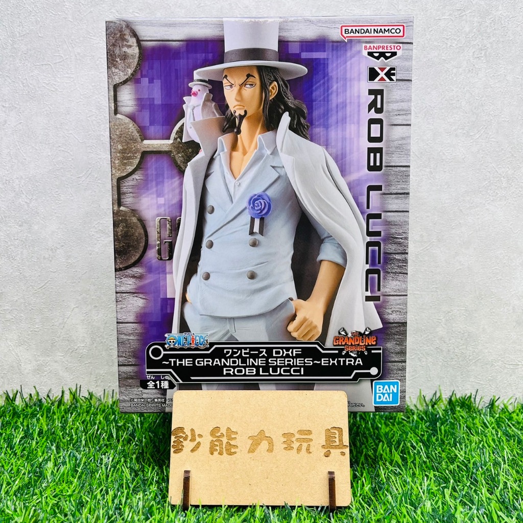 鈔能力 現貨 日版金證 BANPRESTO 景品 海賊王 DXF EXTRA 羅布·路基 公仔