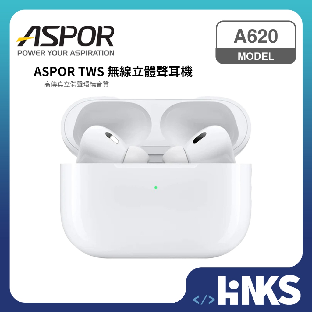 【ASPOR 】無線藍牙耳機 A620 TWS 藍牙5.1 高音質藍牙耳機 第五代 真無線藍牙耳機 頭部追蹤 無線充電