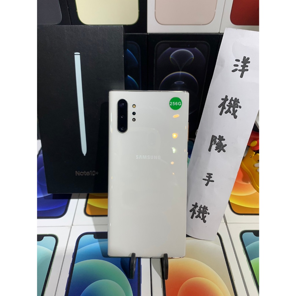 【3期0利率】SAMSUNG Galaxy Note10+ 12G 256G 6.8 吋 三星 可面交 實體店#3270