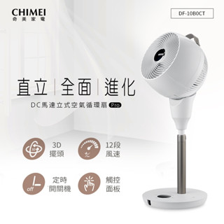 十倍蝦幣 外箱NG福利品【CHIMEI奇美】10吋DC空氣直流變頻循環扇 DF-10B0CT 觸碰面板 電風扇桌扇直立扇