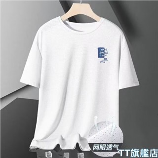 TT旗艦店 M-5XL 冰絲t恤男 速乾短袖 排汗衫 健身衣 涼感衣 網眼短袖 印花t恤 男生衣服 運動上衣WY07
