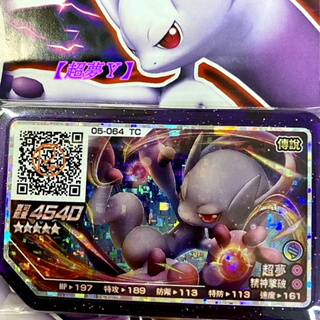 (正版直購) Pokémon Ga-Olé 第５彈⍢ Legend１彈【超夢Ｙ】(指定五星卡) 寶可夢正版卡匣