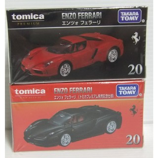 現貨 tomica 合金車 Premium 黑盒 no.20 法拉利 Enzo FERRARI 初回+一般色