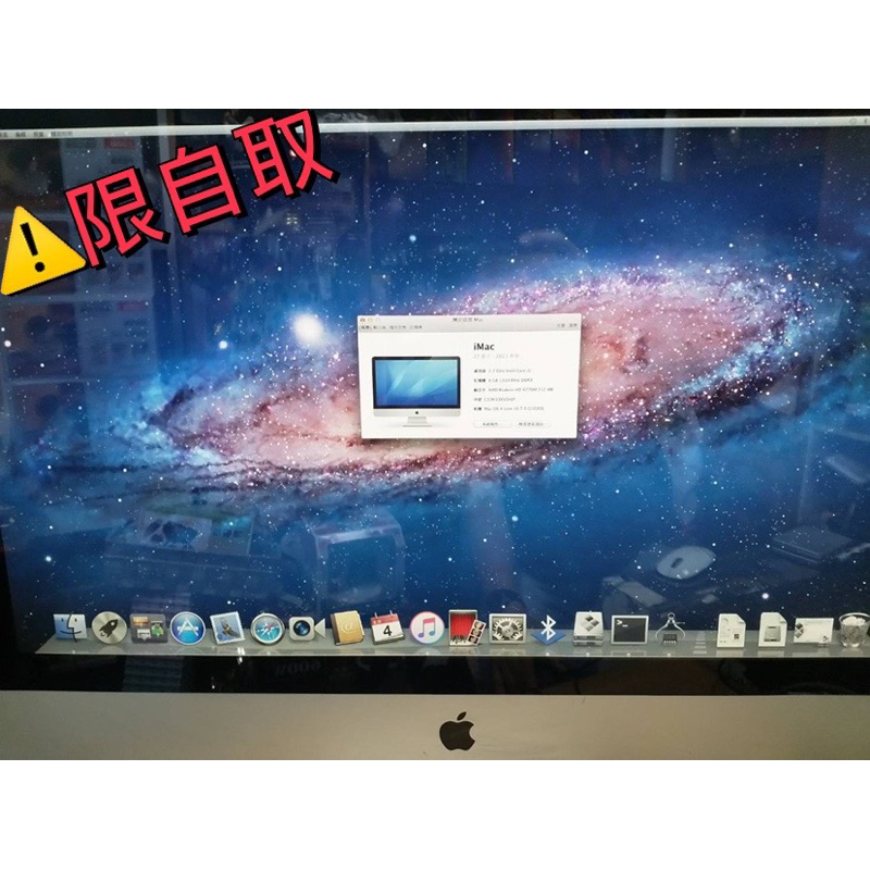 I MAC I5/8G/1TB 27吋 A1312 2012年-二手良品 ⚠️限自取