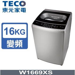 『展示機』TECO 東元 16kg DD直驅變頻直立式洗衣機 W1669XS 限苗栗地區配送