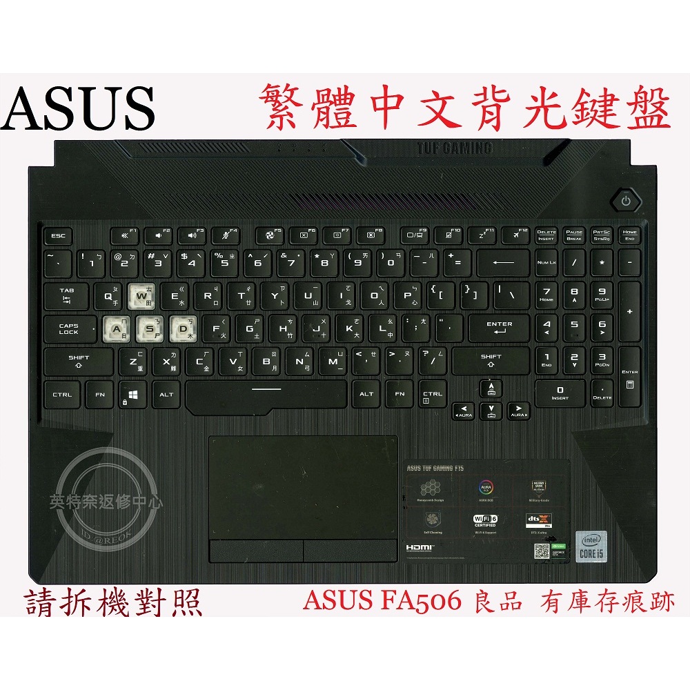 ASUS 華碩 FA506 FA506I FA506IH FA506II FA506IV 繁體中文背光鍵盤 FX706