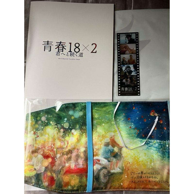 【日本直送】『青春18x2 通往有你的旅程』日本限定 電影小冊子、書套、入場特典 附日版宣傳DM