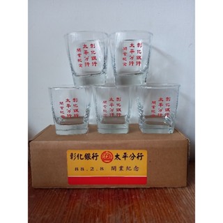5入組 彰化銀行 太平分行開業紀念 泡茶杯 玻璃杯 老人茶 泡茶工具 器具 茶具 小酒杯 威士忌杯 復古早期水杯 馬克杯