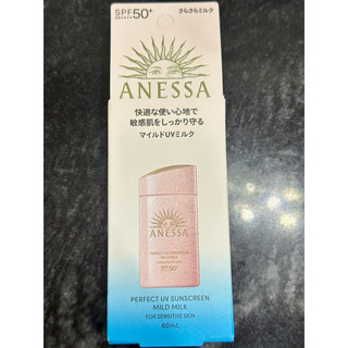 專櫃正品 資生堂 安耐曬 輕親柔光 敏感肌防曬露NA SPF50+ PA++++ 60ml 現貨超低價