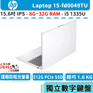 HP 惠普 Laptop 15 15-fd0049TU 極地白【15.6吋/13代i5/娛樂/十核/Buy3c奇展】