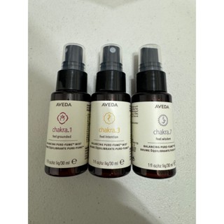 台灣公司貨 肯夢 AVEDA Chakra 平衡純香霧 30ml 氣卦系列 100ml 旅行瓶 試用瓶 香水 香氛