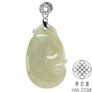 【漢石齋】天然翡翠A貨 如意玉佩吊墜 細糯種帶黃翡(21*32*4mm以上)