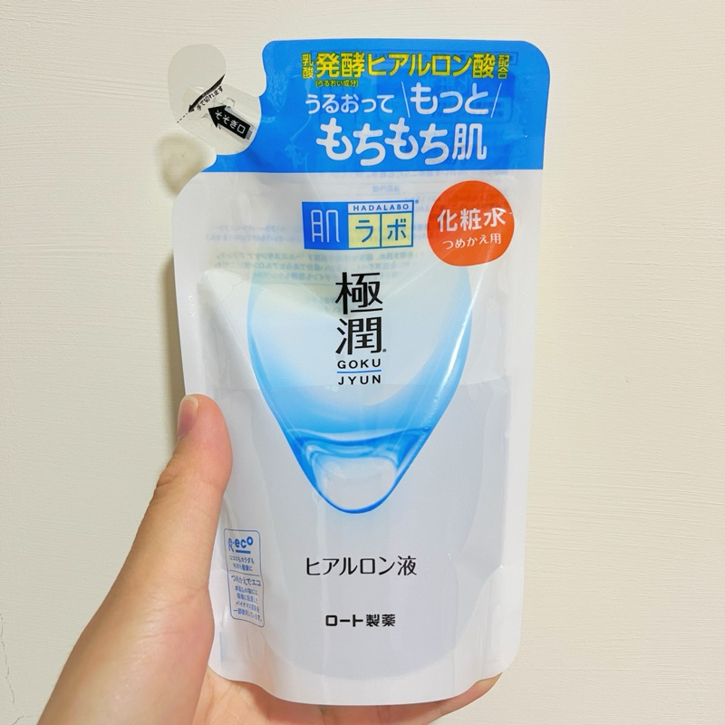 全新✨日本肌研🤍極潤玻尿酸保濕化妝水補充包 170ml 有效日期2023.10