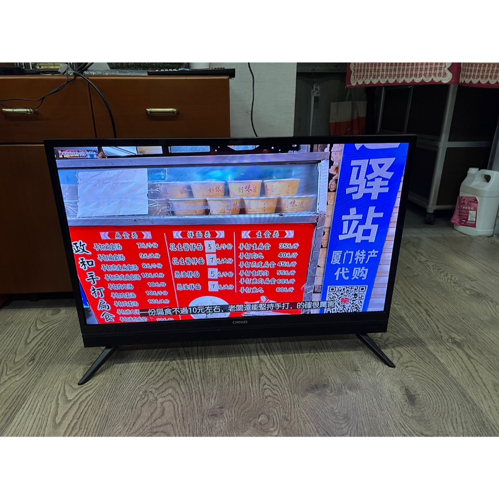 二手家具全省估價(集穎全新/二手家具)--CHIMEI奇美32吋電視 液晶電視 TV-3050402