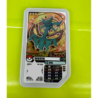 正版寶可夢 Pokemon Ga-Ole Rush 5彈 gaole 三星 破破舵輪
