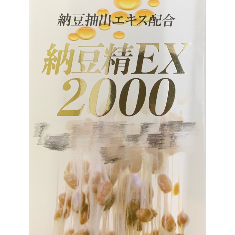 日本藥王-納豆精EX模型