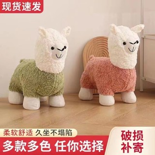 <免運費> 羊駝小凳子羊駝座椅兒童動物凳卡通家用擺件換鞋凳客廳沙發凳報款草泥馬