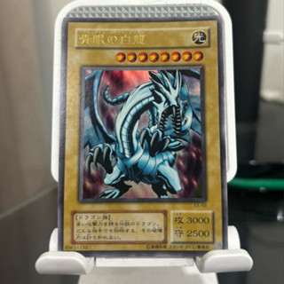 遊戲王 EX-49 青眼白龍 金亮 經典卡