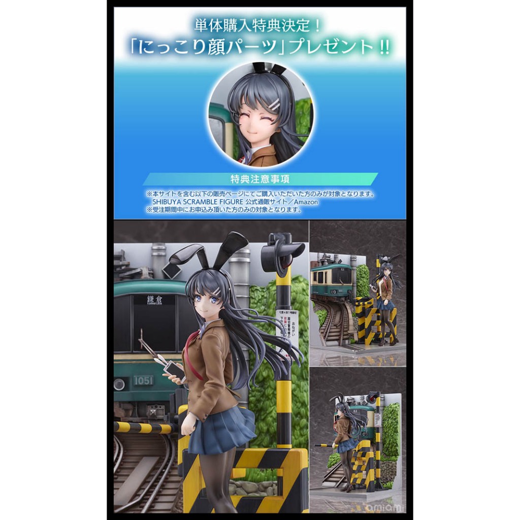 日版 附特典替換臉 青春豬頭少年不會夢到兔女郎學姊 eStream 櫻島麻衣 江之電 1/7 PVC 牧之原翔子 江之島