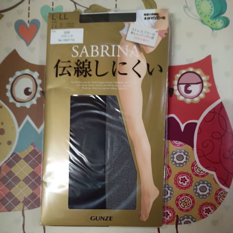日本製 郡是SABRINA伝線 黑色絲襪 全新品 可蝦皮店到店