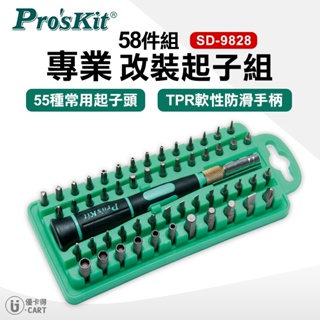 【Pro'sKit 寶工】 58件組 專業改裝起子 SD-9828