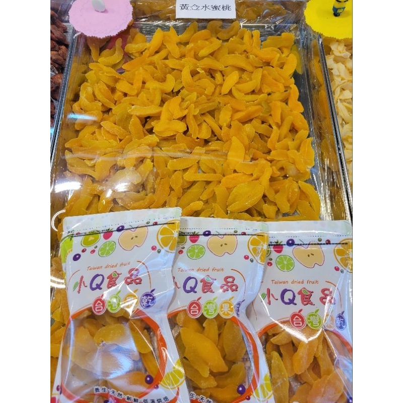 小Q食品果乾內灣老街郵局攤－黃金水蜜桃乾