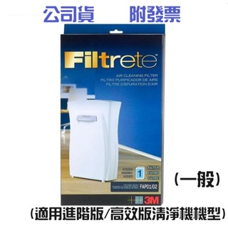 〔珊妮豬小舖〕原廠 3M 超濾淨型空氣清淨機6坪進階版/10坪高效版 專用濾網 (CHIMSPD-01/02UCF)