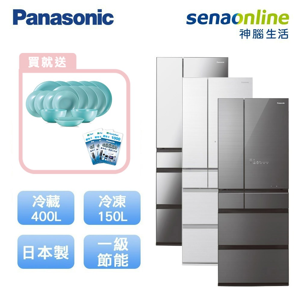Panasonic 國際 NR-F609HX 600L 日本製 六門玻璃冰箱 三色可選 贈 餐具組+全家商品卡三千