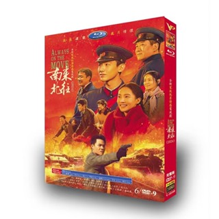 2024大陸劇 南來北往/三棵樹 DVD 白敬亭/丁勇岱 高畫質 全新 盒裝 6片