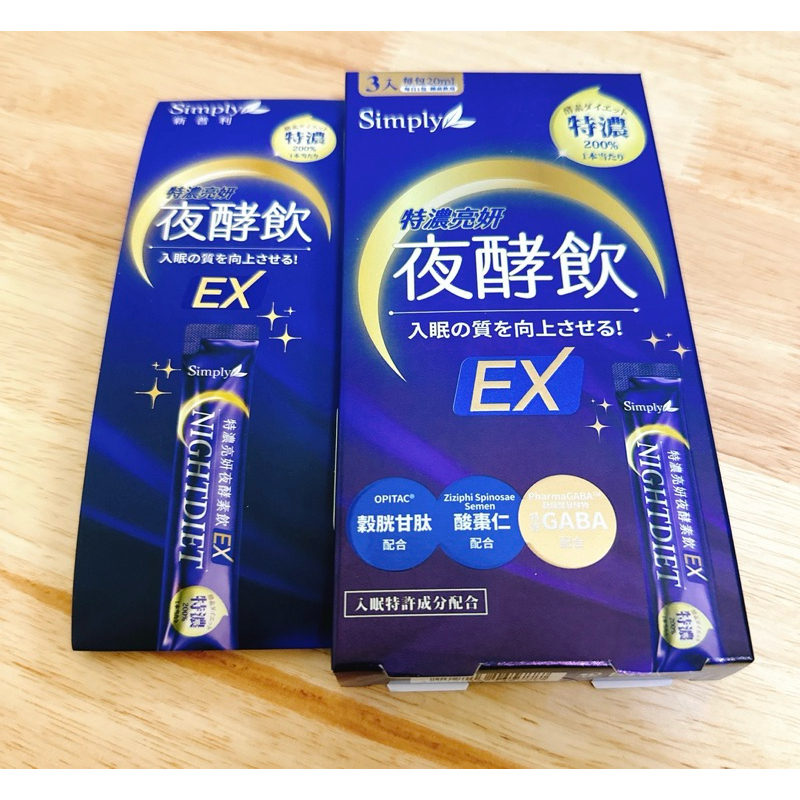 【Simply新普利】夜酵素飲EX*4
