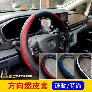 LUXGEN納智捷【N7方向盤皮套】運動款 紅色 藍色 白色 電動車 n⁷ N7汽車方向盤保護 時尚線條 轉向盤握套子